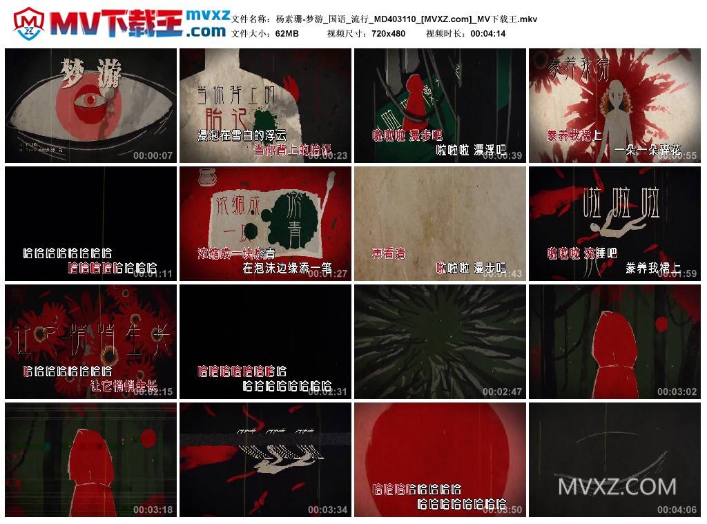 杨素珊-梦游_国语_流行_MD403110